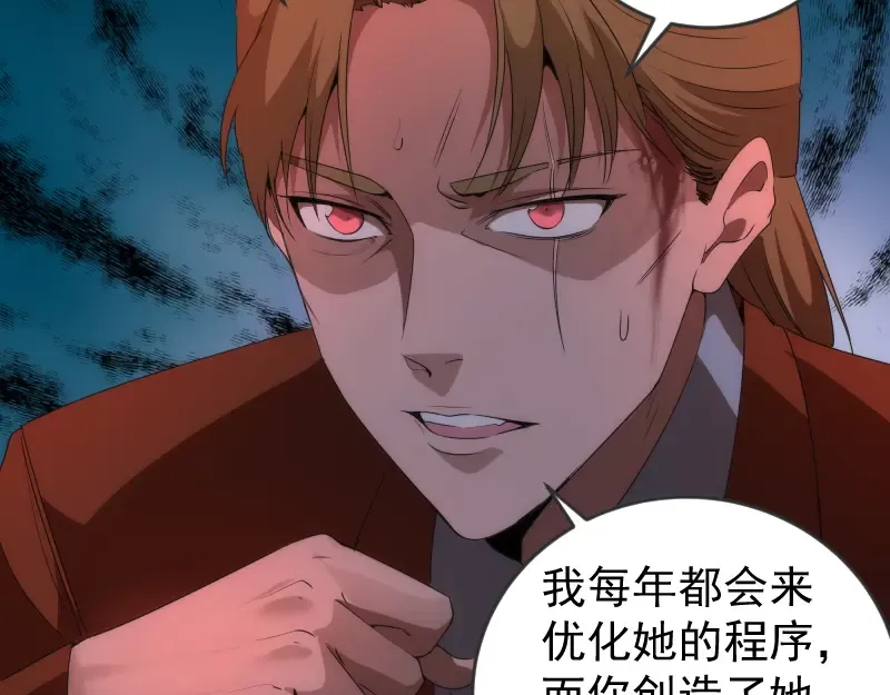 231 清理门户 第89页