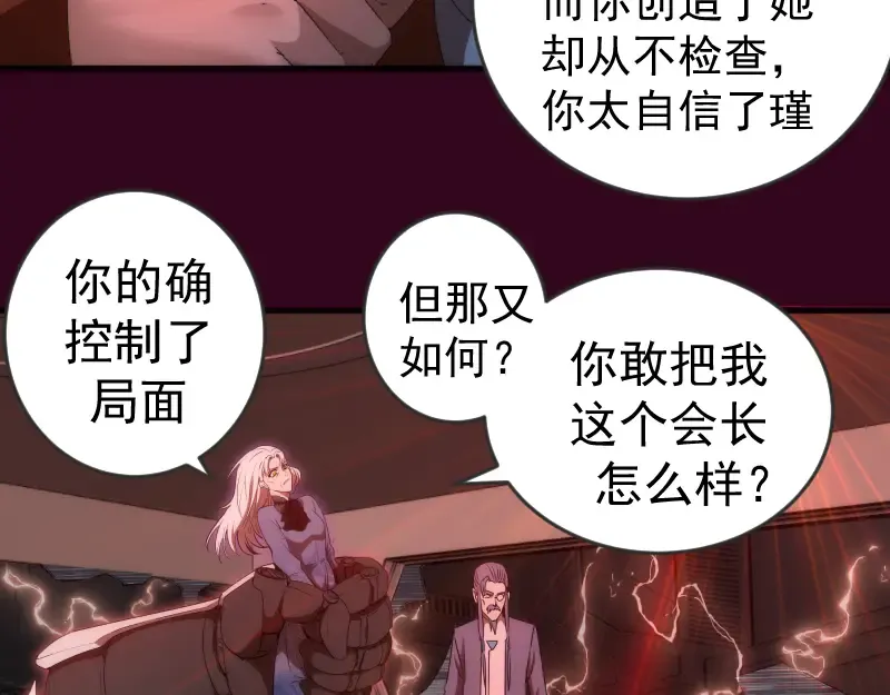 231 清理门户 第90页