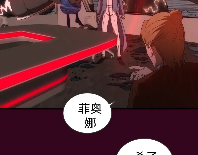231 清理门户 第91页