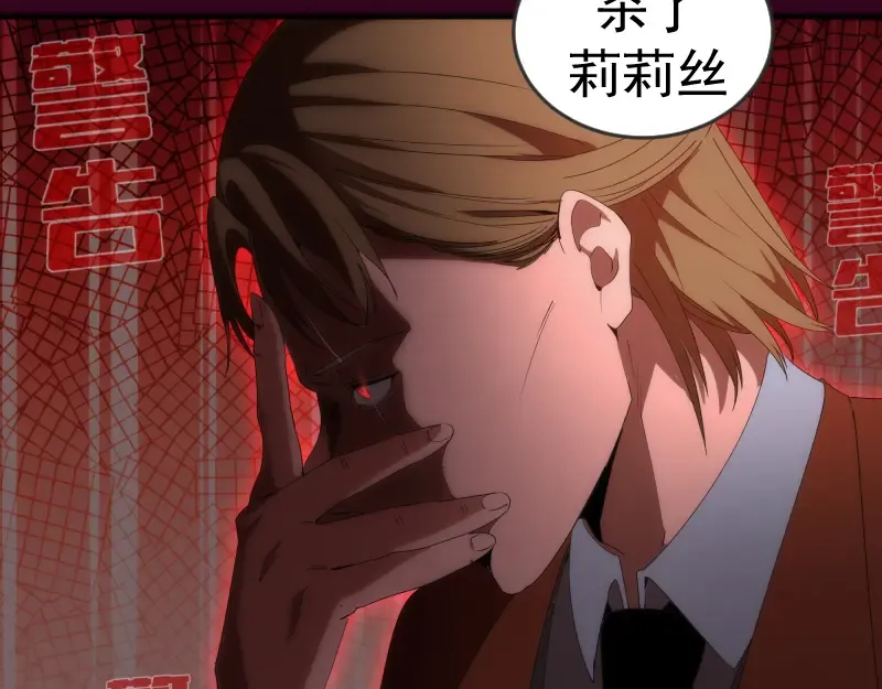 231 清理门户 第92页