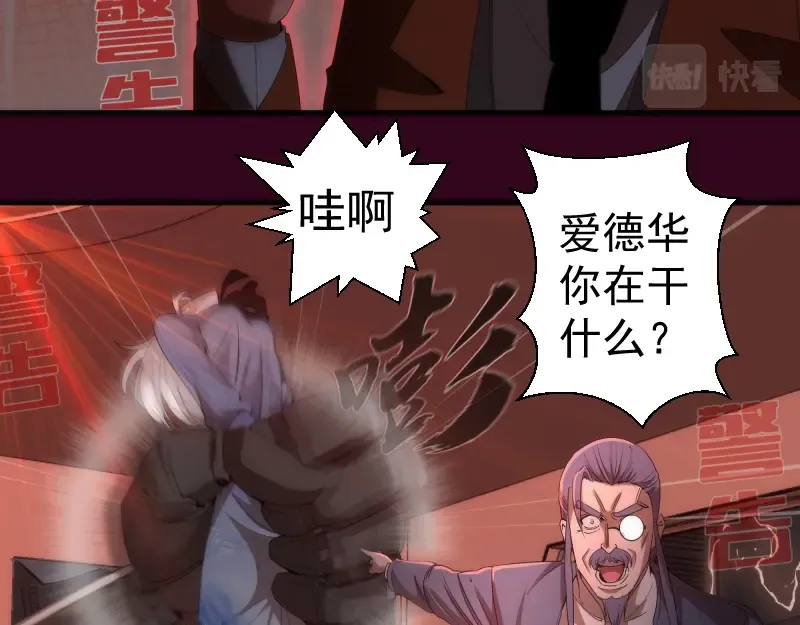 231 清理门户 第93页