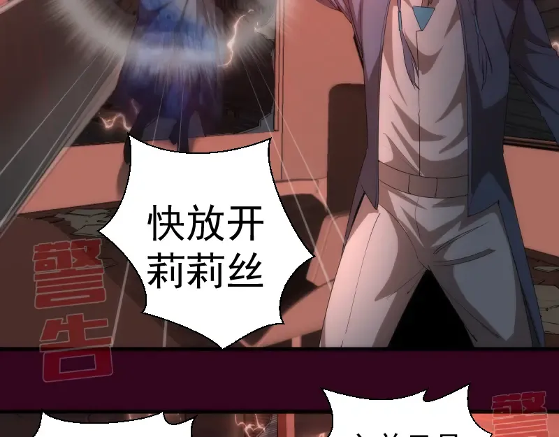 231 清理门户 第94页