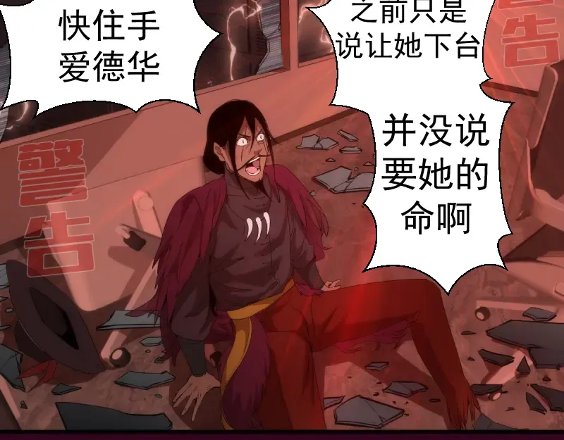 231 清理门户 第95页