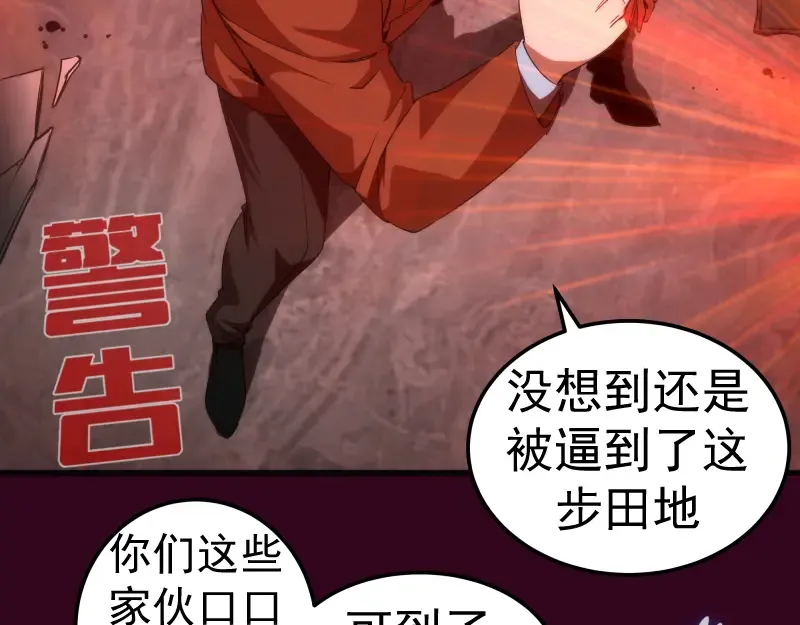231 清理门户 第98页