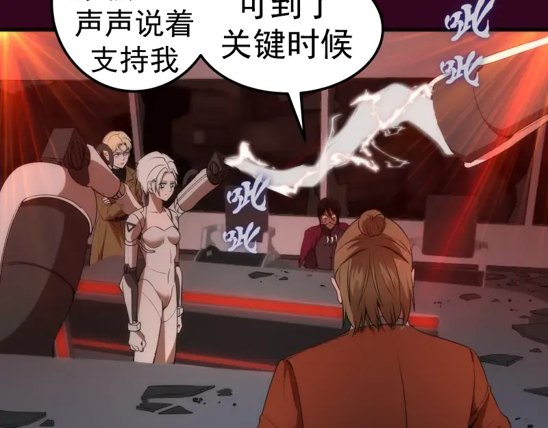 231 清理门户 第99页