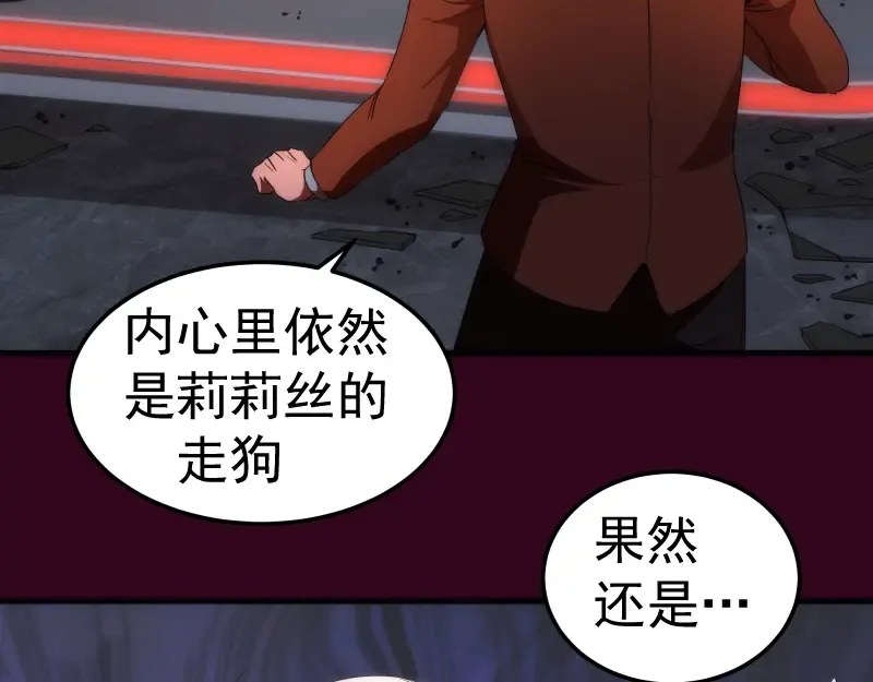 231 清理门户 第100页
