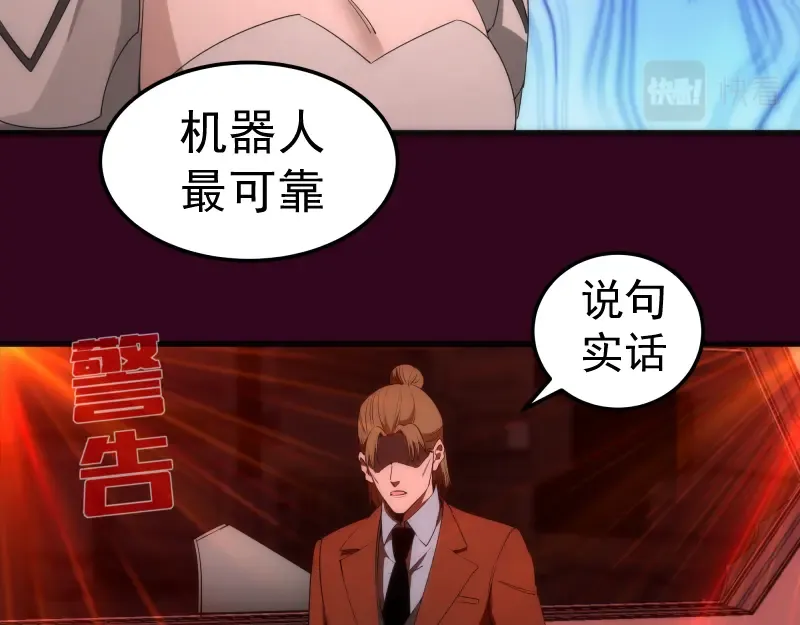 231 清理门户 第102页