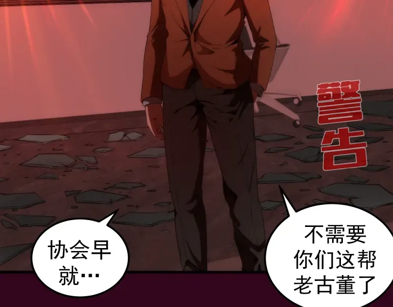 231 清理门户 第103页