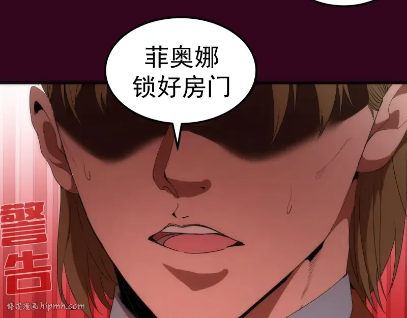 231 清理门户 第104页