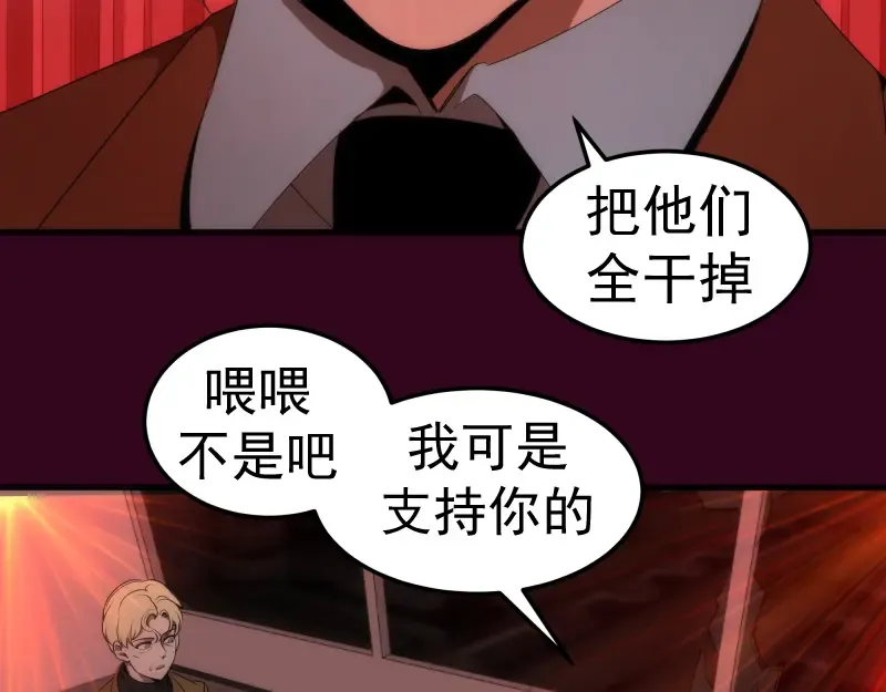 231 清理门户 第105页