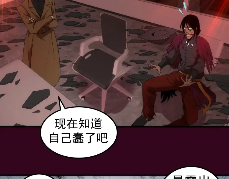 231 清理门户 第106页