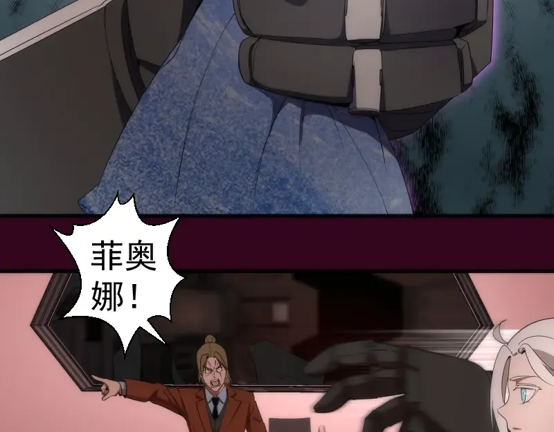 231 清理门户 第108页