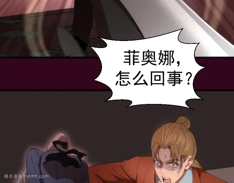 231 清理门户 第112页