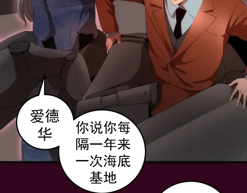 231 清理门户 第113页