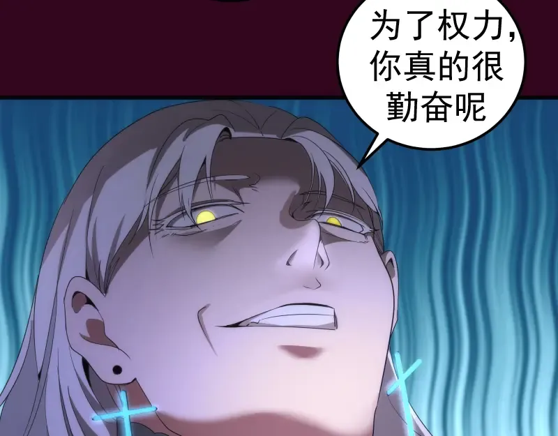 231 清理门户 第114页