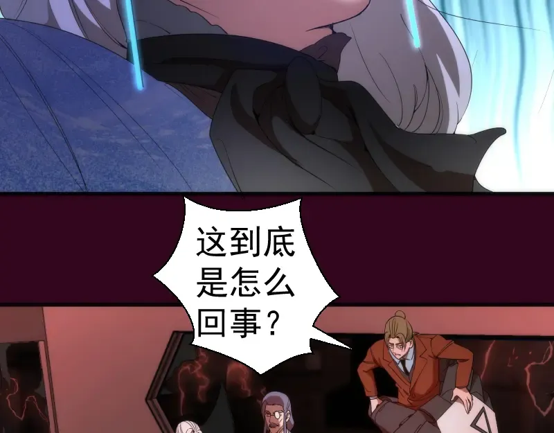 231 清理门户 第115页