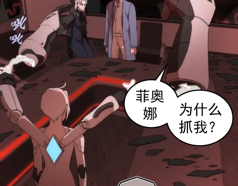 231 清理门户 第116页