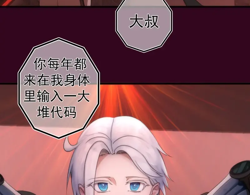 231 清理门户 第117页