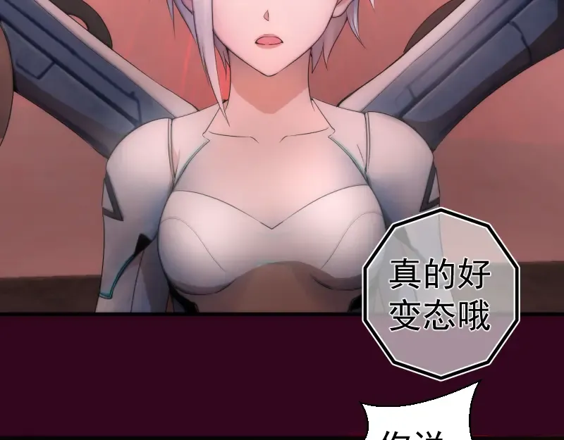231 清理门户 第118页