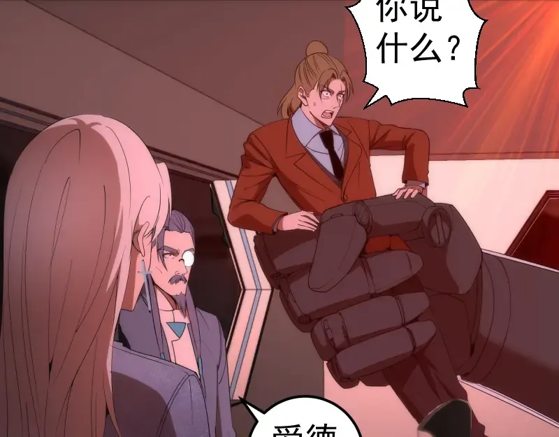231 清理门户 第119页