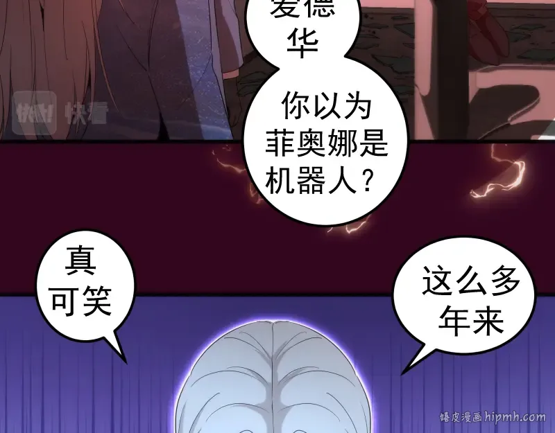 231 清理门户 第120页
