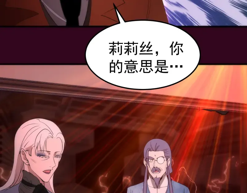 231 清理门户 第123页