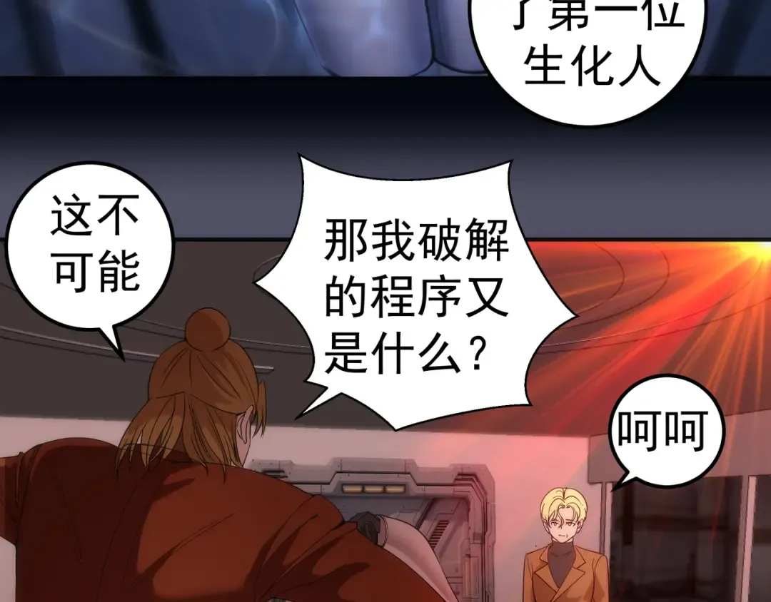 231 清理门户 第131页