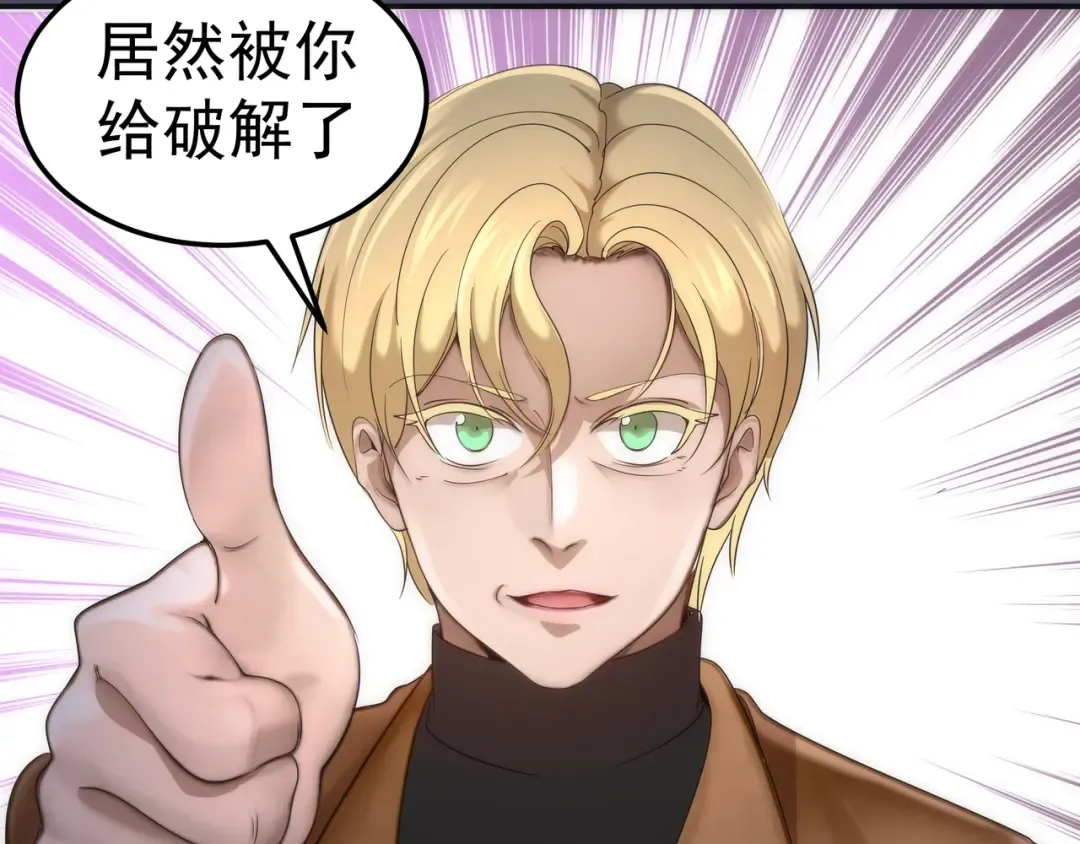 231 清理门户 第133页