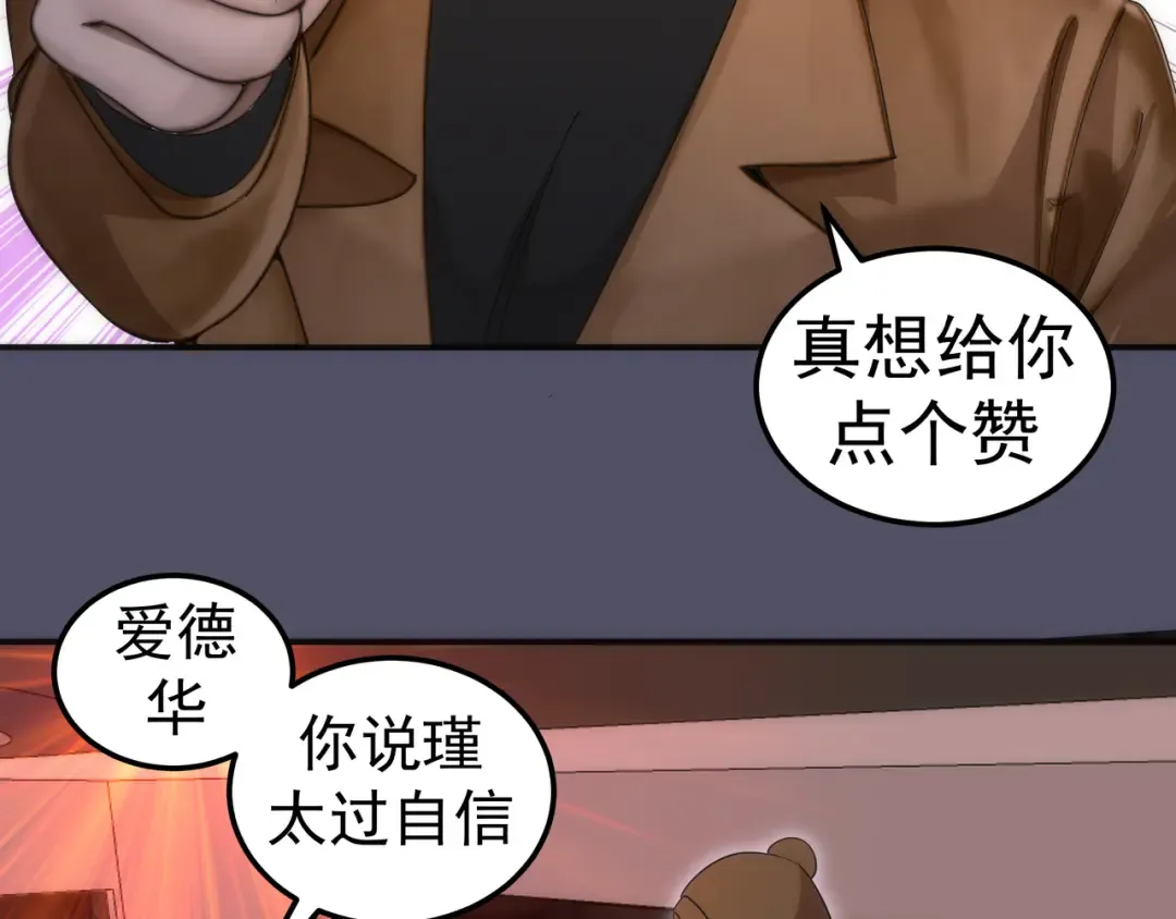 231 清理门户 第134页