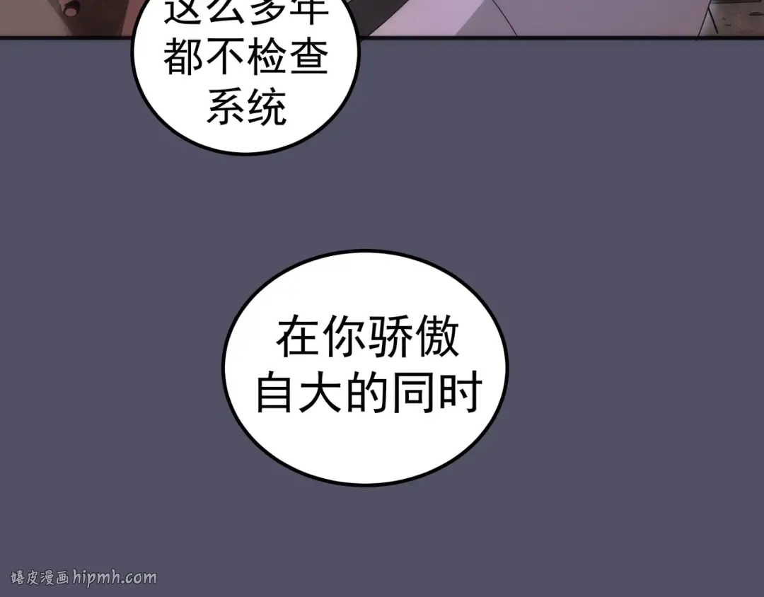 231 清理门户 第136页