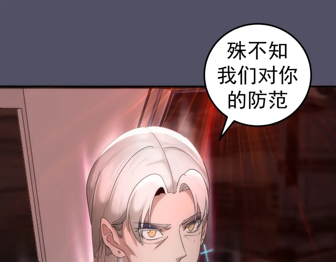 231 清理门户 第137页