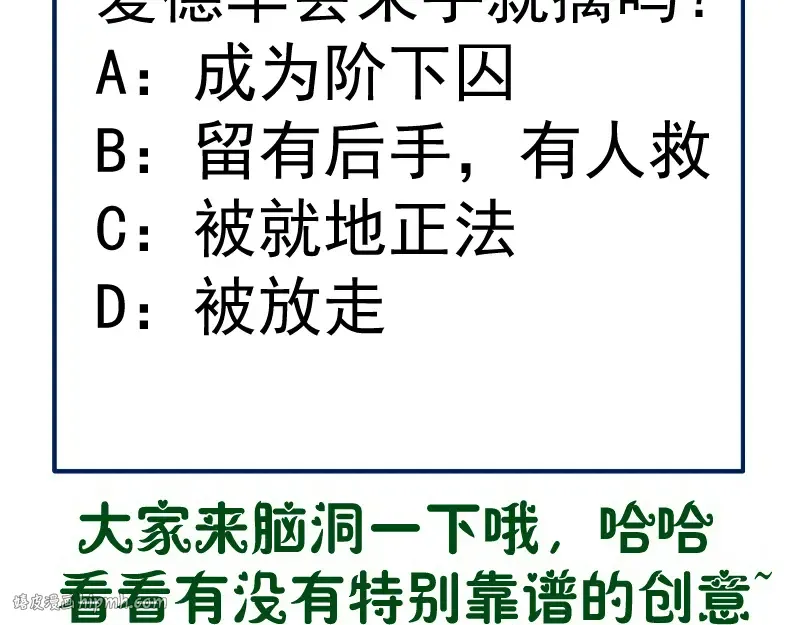 231 清理门户 第144页