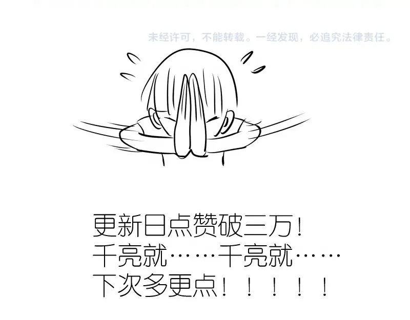 231 清理门户 第145页