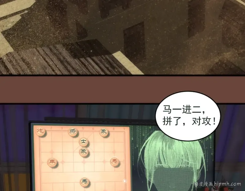 232话 爱丽丝 第8页