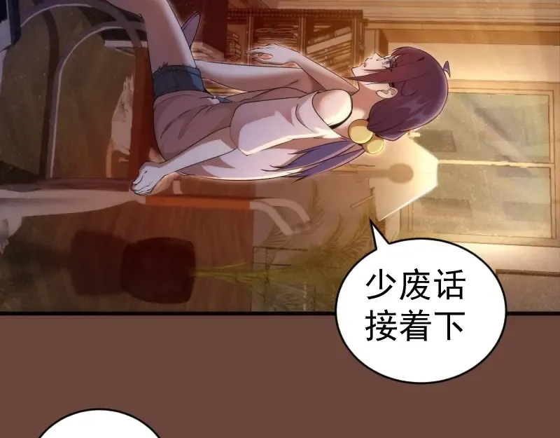 232话 爱丽丝 第11页