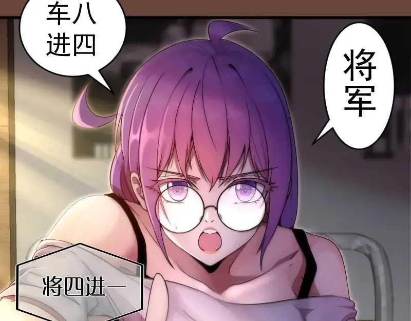 232话 爱丽丝 第12页
