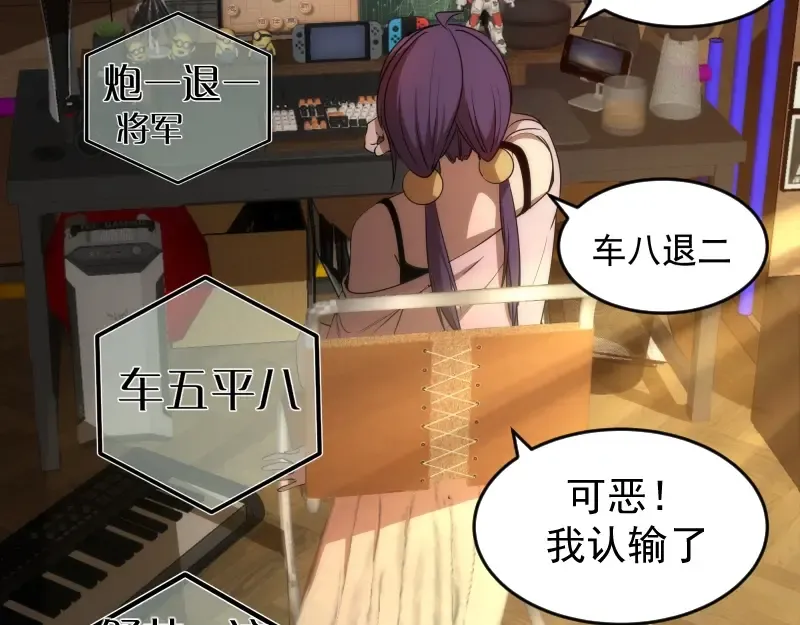 232话 爱丽丝 第14页