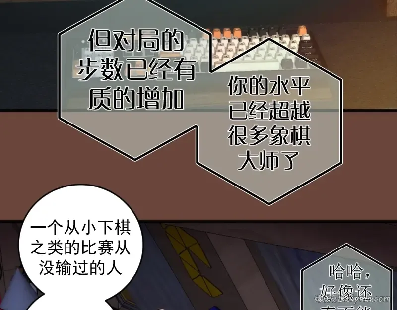 232话 爱丽丝 第16页