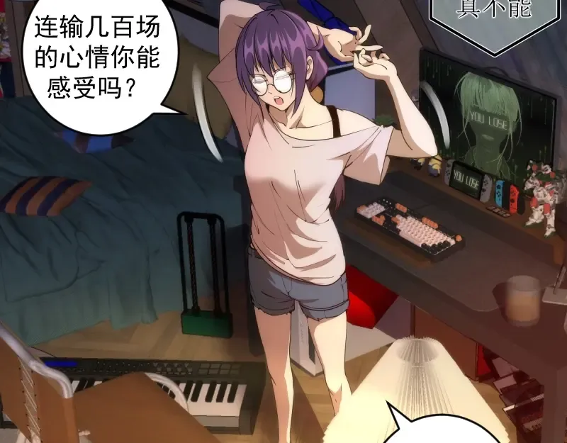 232话 爱丽丝 第17页