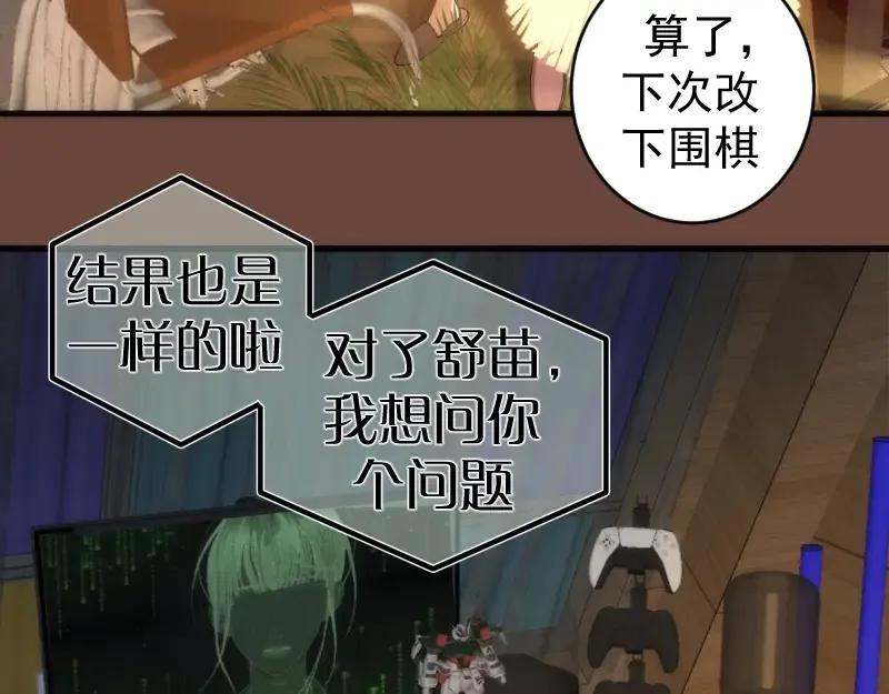 232话 爱丽丝 第18页