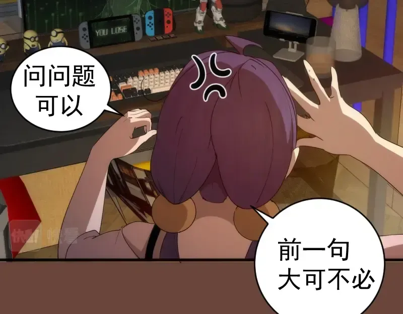 232话 爱丽丝 第19页