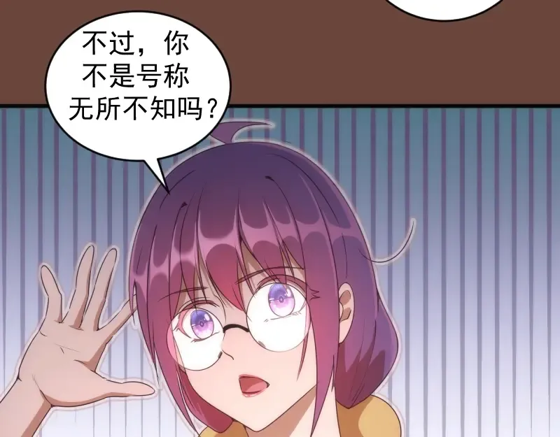 232话 爱丽丝 第20页
