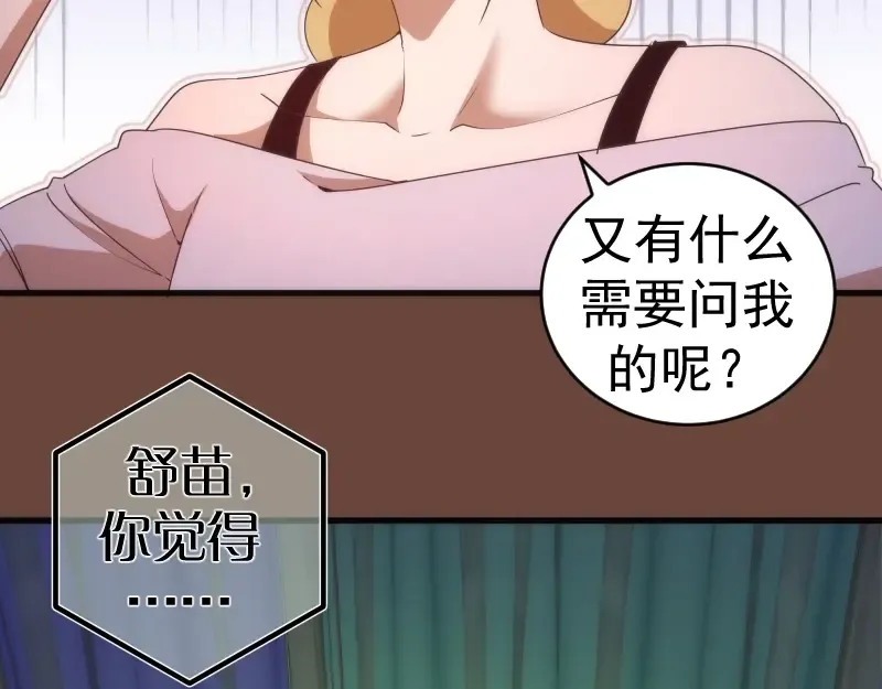 232话 爱丽丝 第21页