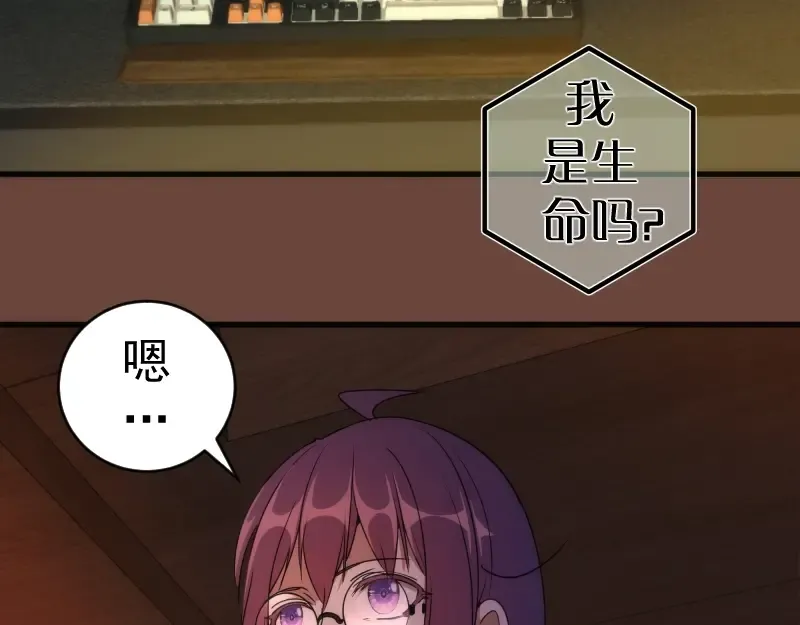 232话 爱丽丝 第23页