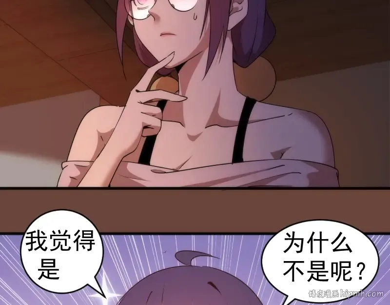 232话 爱丽丝 第24页