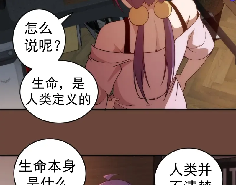 232话 爱丽丝 第27页