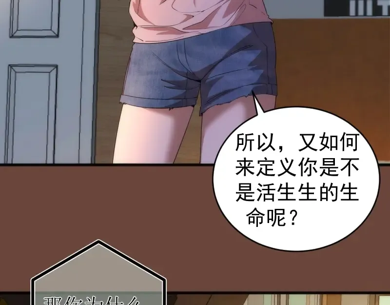 232话 爱丽丝 第29页
