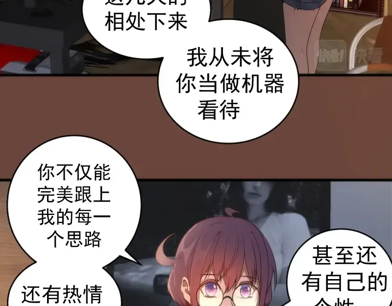 232话 爱丽丝 第31页