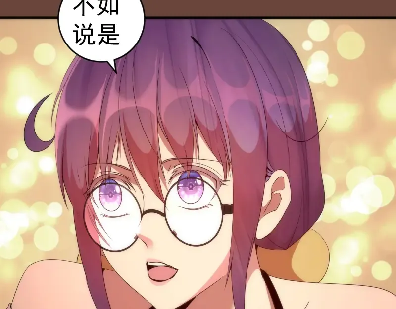 232话 爱丽丝 第33页