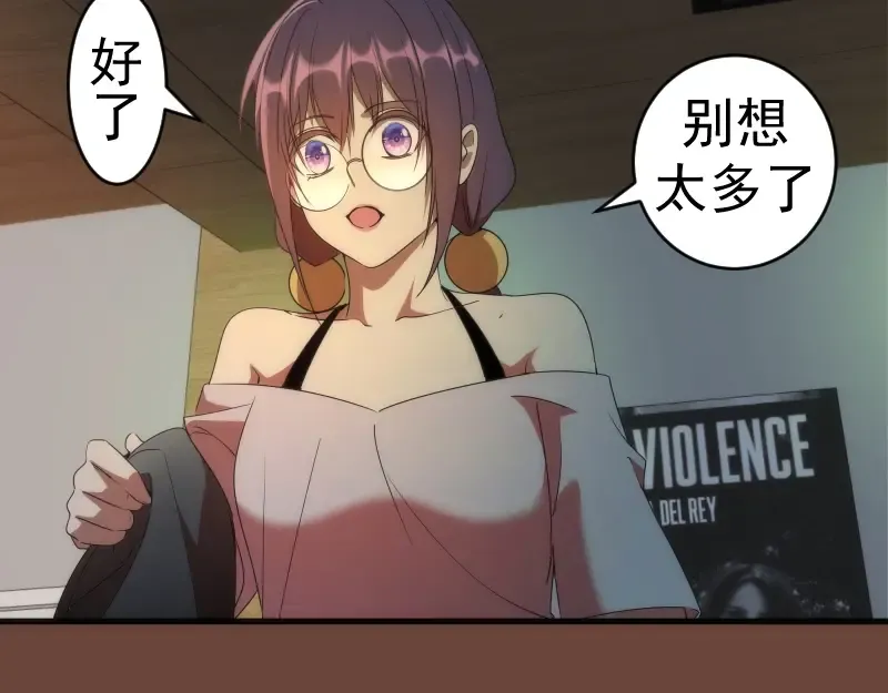 232话 爱丽丝 第36页